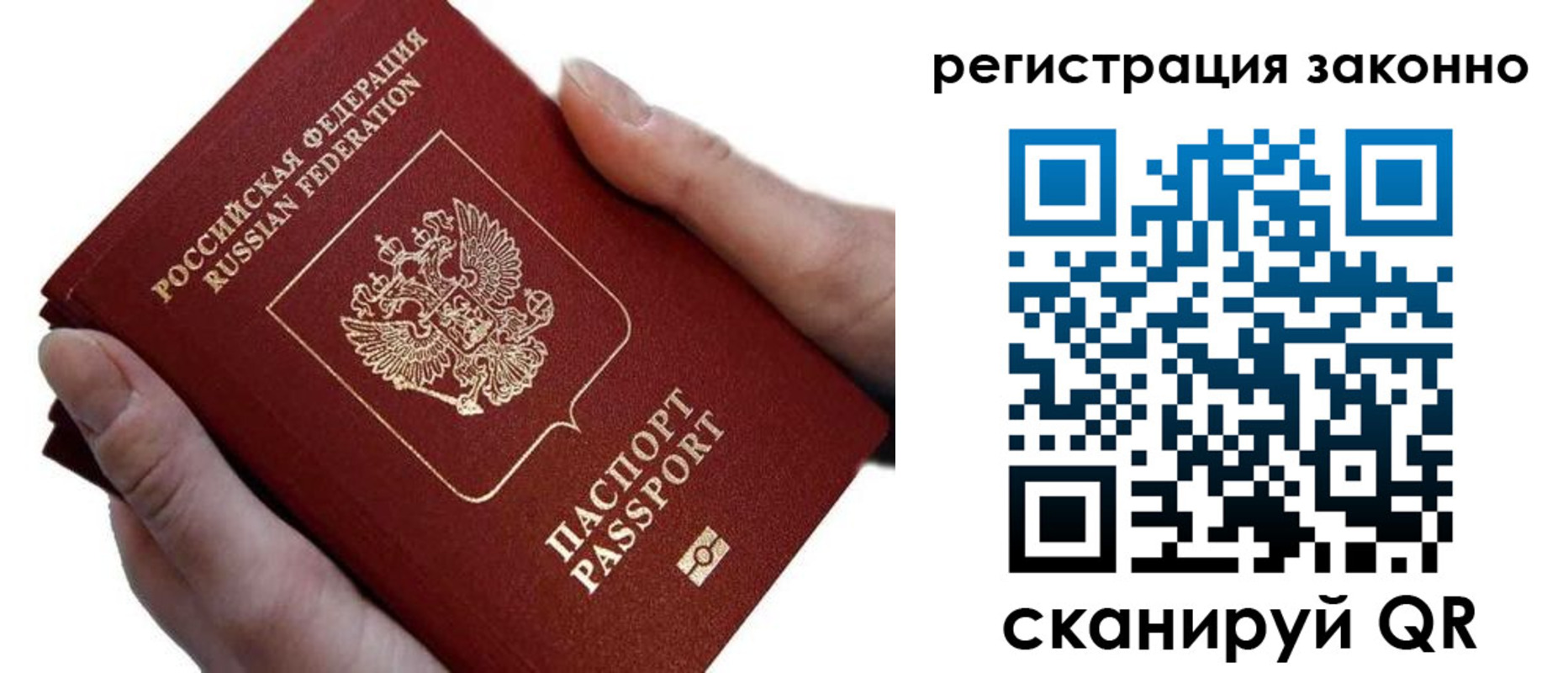 прописка гарантия в Березниках