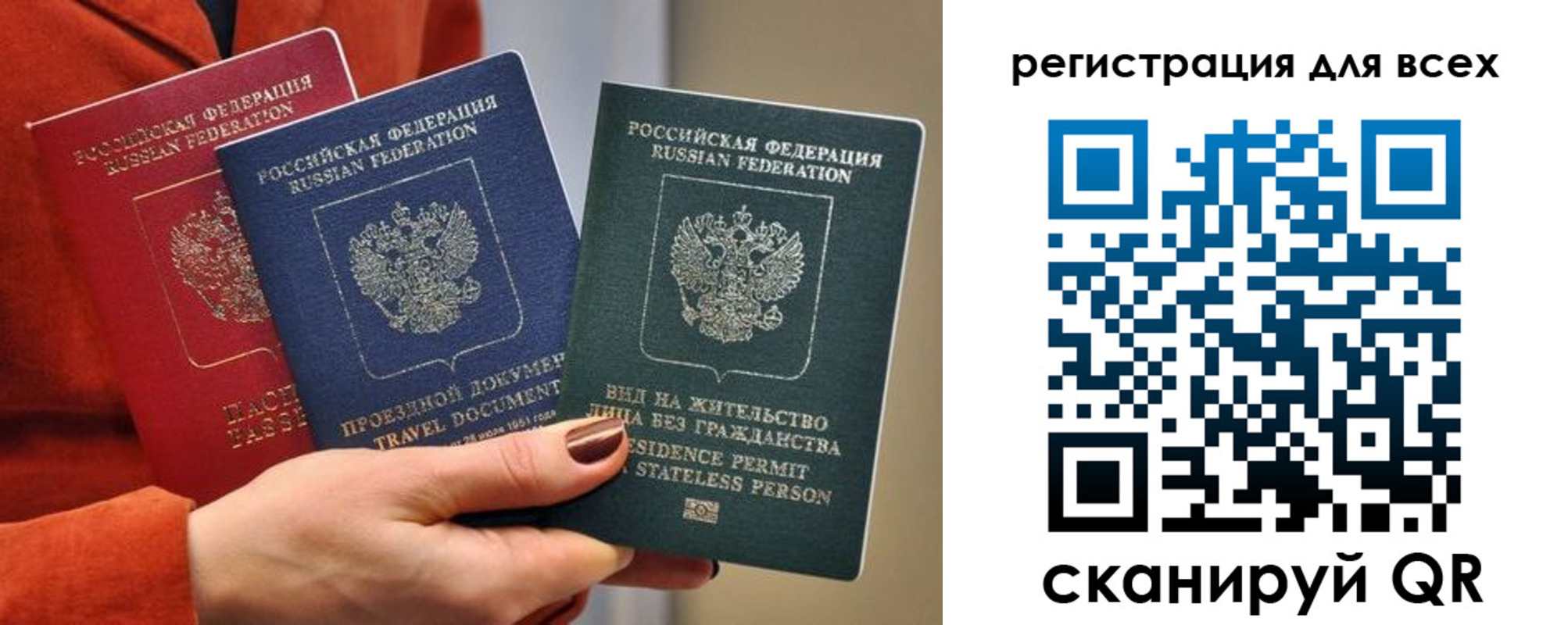 прописка для работы в Березниках