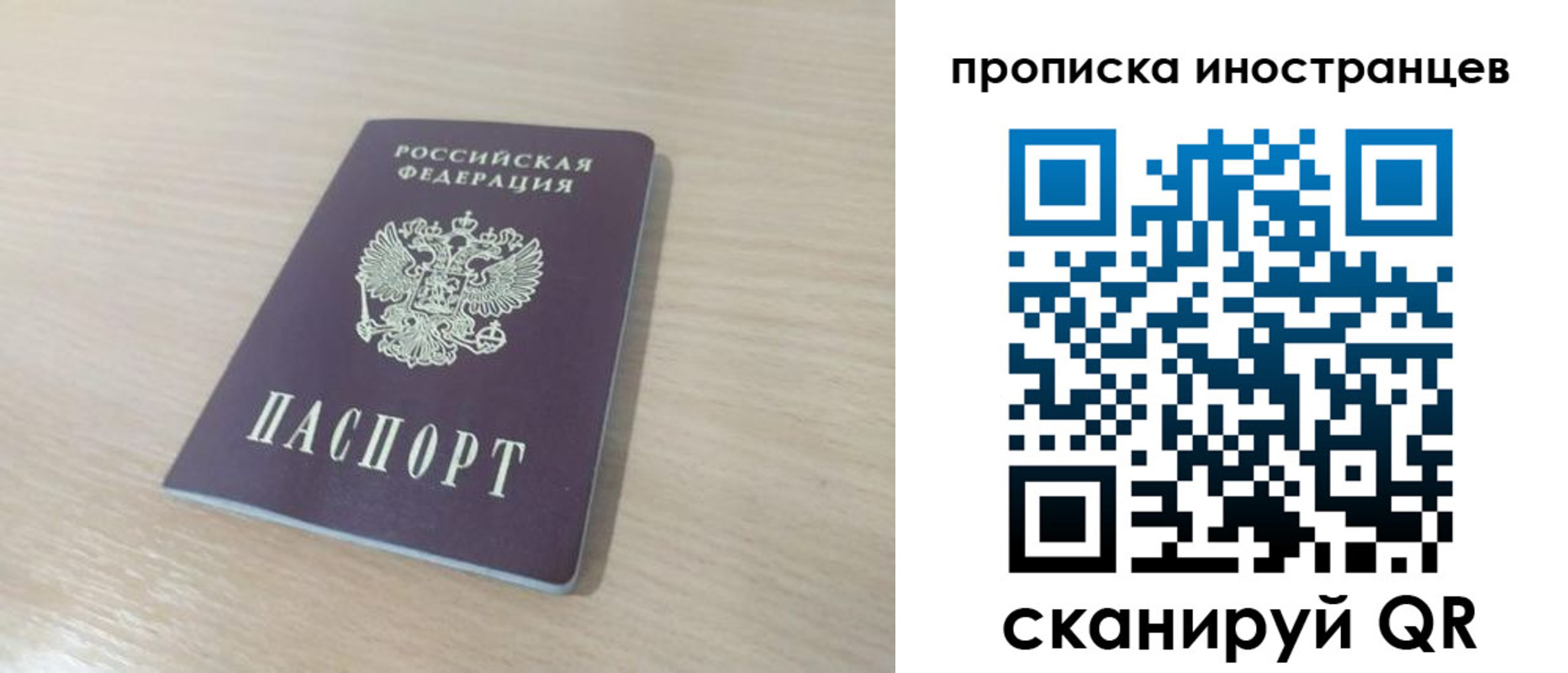 прописка для школы в Березниках