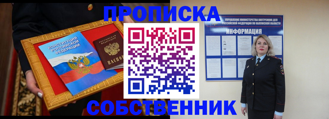 временная регистрация для всех в Березниках