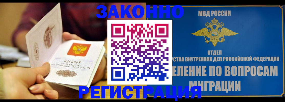 временная регистрация в квартире в Березниках