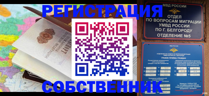 временная регистрация гарантия в Березниках
