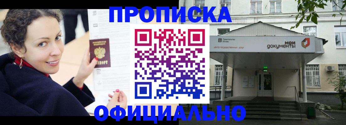 временная регистрация для всех в Березниках