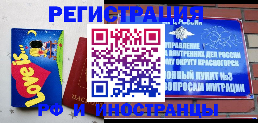 купить прописку в Березниках