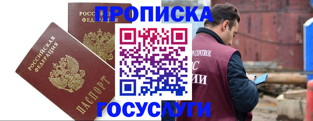 купить прописку в Березниках