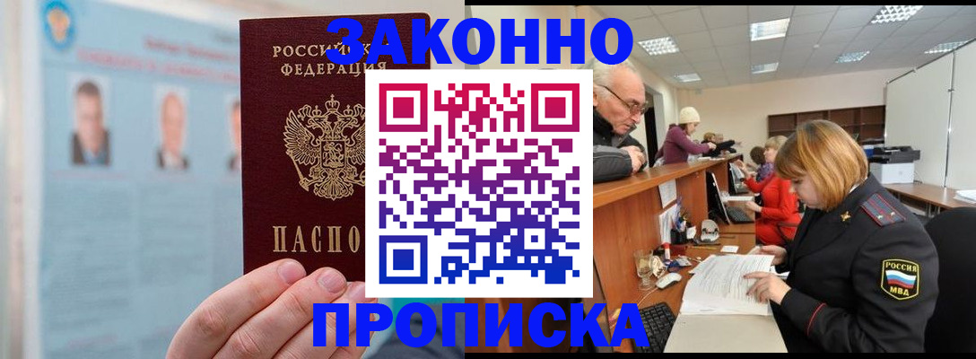временная регистрация для всех в Березниках