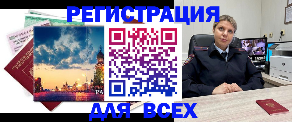 прописка 2025 в Березниках