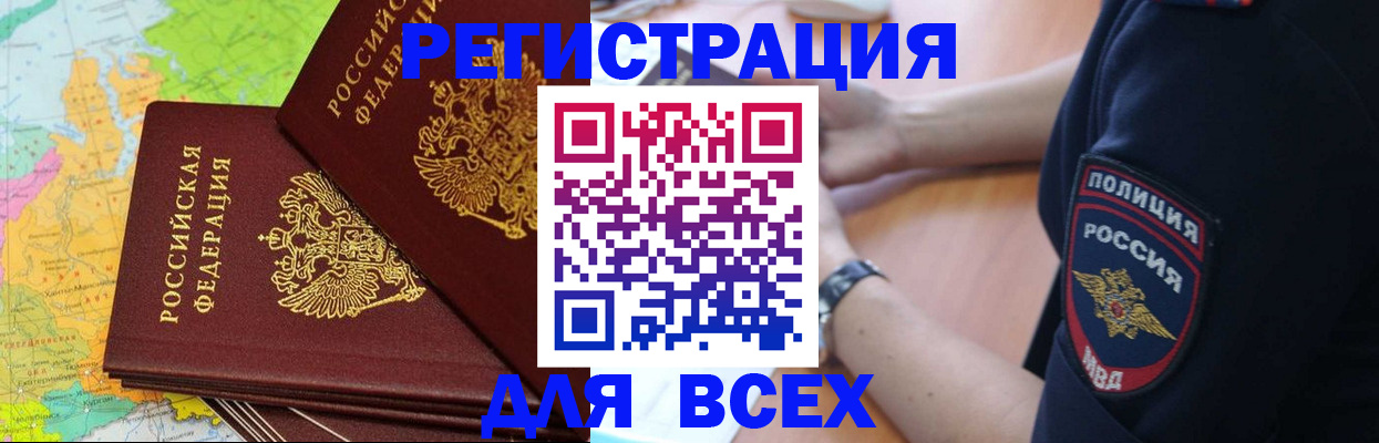 прописка для школы в Березниках