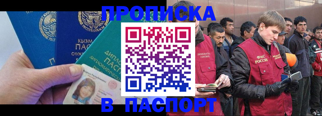 прописка паспорт в Березниках